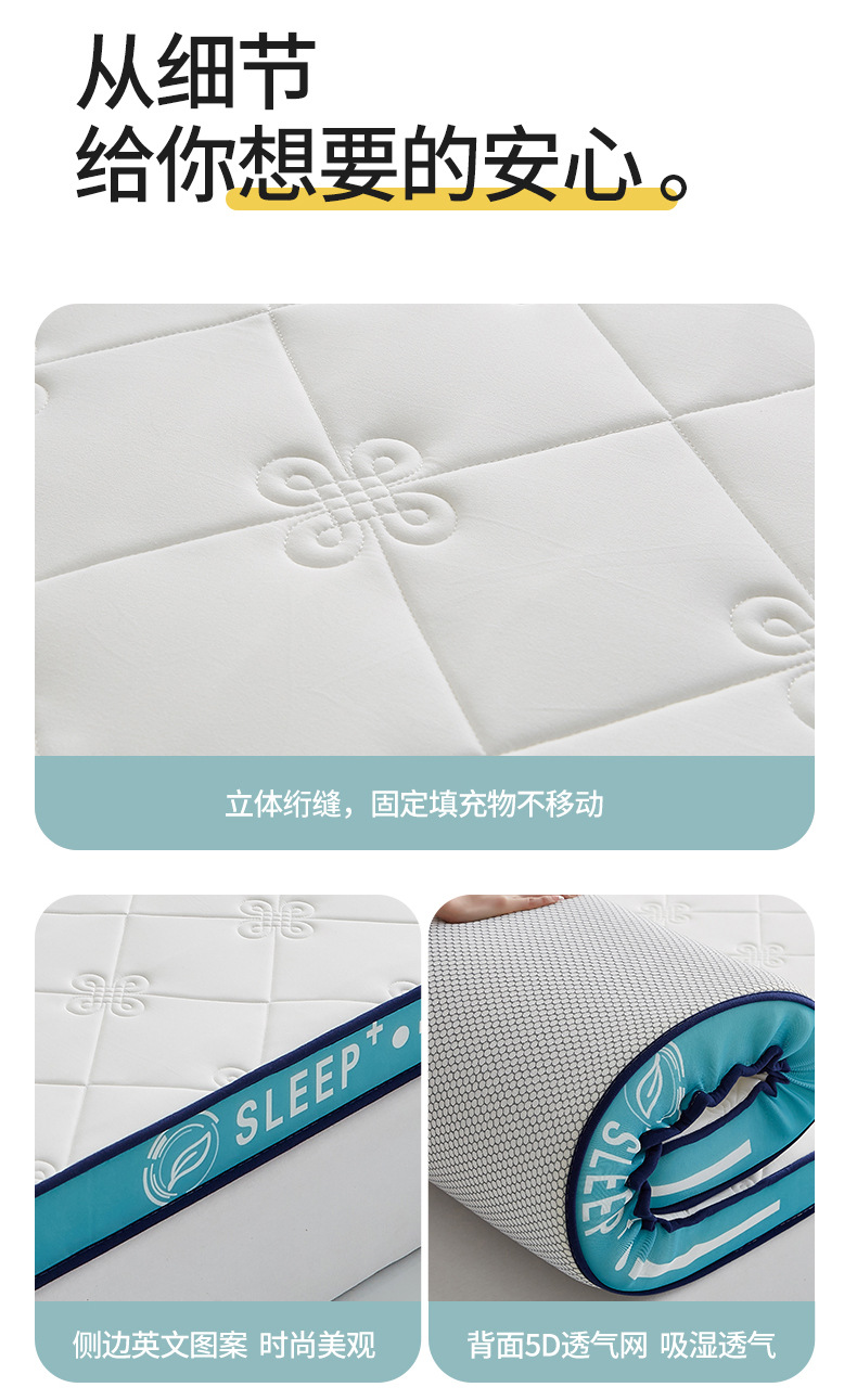 慕棉眠 乳胶床垫榻榻米垫子加厚家用记忆棉软床垫