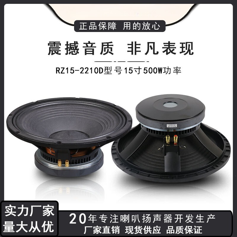 Source Manufacturer 15-Inch 220 Magnetic 100 Core 500W Power Aluminum Cone Speaker Woofer Large Magnetic High Power Source Manufacturer 15-Inch 220 Magnetic 100 Core 500W Power Aluminum Cone Speaker Woofer Large Magnetic High Power