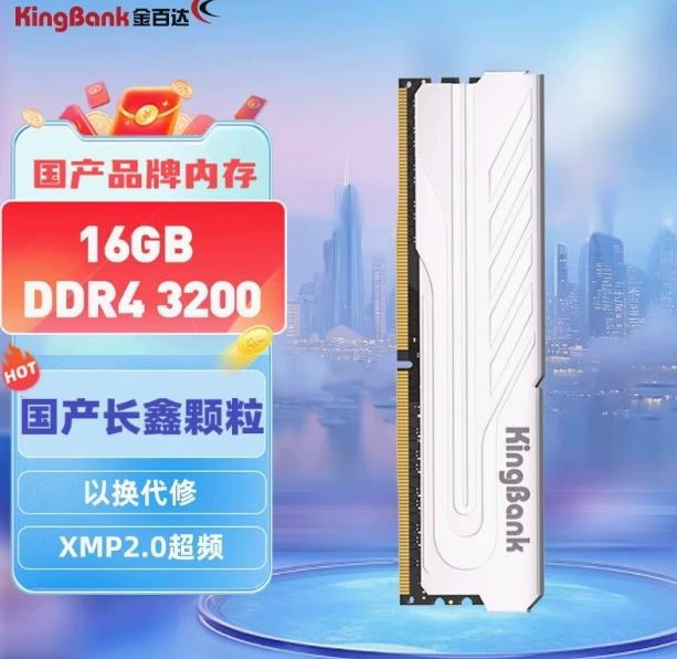 DDR4 ОЗУ (KingBank) G3600, 16 ГБ, 3600 МГц, одиночные модули и наборы