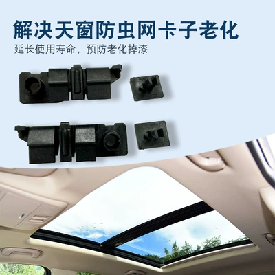 and right sunroof dust net | Sunroof and accessories