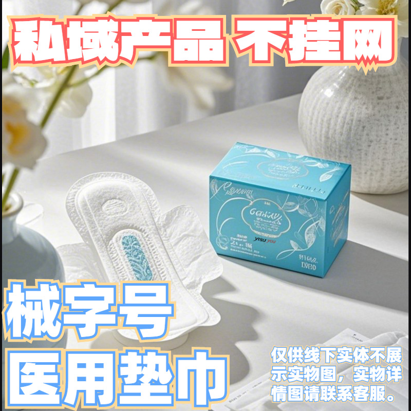 Sterile Medical Sanitary Napkin, Medical Gynecological Pad, Menstrual Pad, Female Menstrual Period Medical Pad, Device Size