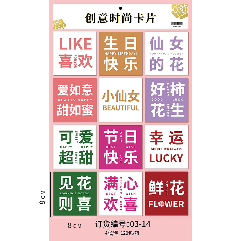 Brillante moda creativa tarjeta ramo regalo Festival tarjeta de felicitación Feliz cumpleaños regalo bendición mensaje tarjeta pequeña