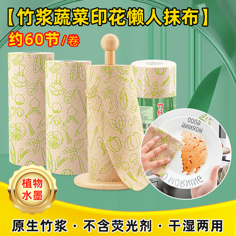 Natural Bamboo Pulp Household Bamboo Pulp Creative Printed Lazy Rag Disposable Wet and Dry Printed Kitchen Paper Towel