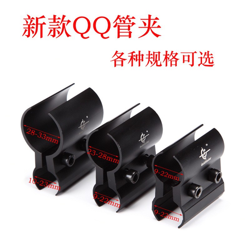 大中小号Q管夹手电夹排夹 红绿激光瞄支架 铝合金材质圆管夹