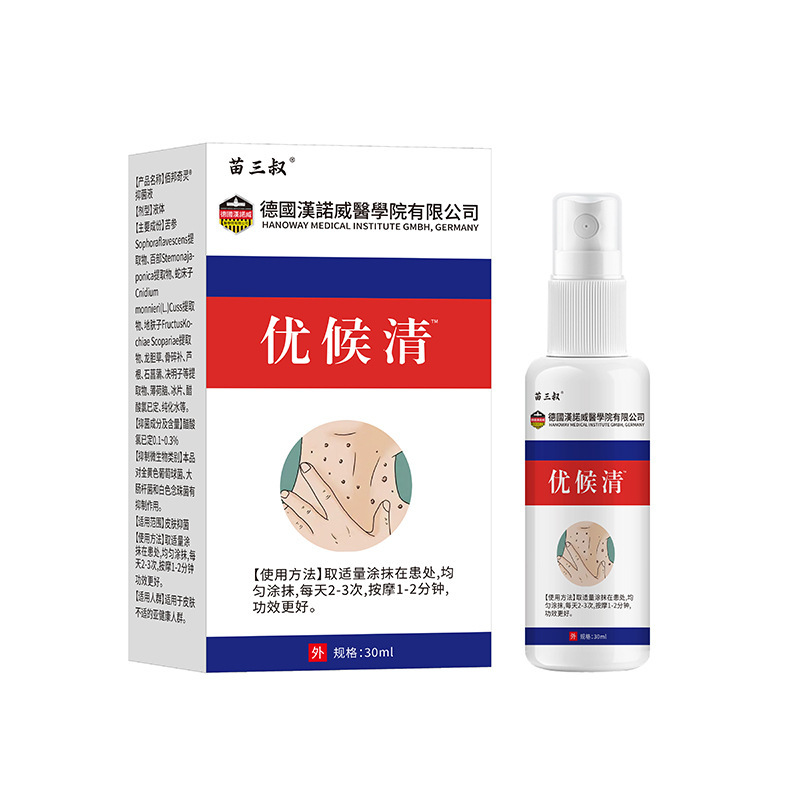 工厂直销一件代发苗三叔优候清支持快手抖音多多密文一件起批发价|undefined