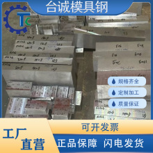 模具钢Cr12Mo1V1 42crmo S50C钢板40cr圆棒S136H H13 D2 DC53圆钢