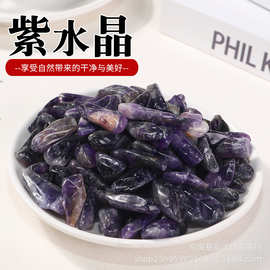 厂家供应天然紫水晶长牙碎石 饰品摆件装饰 鱼缸彩石子花盆铺面
