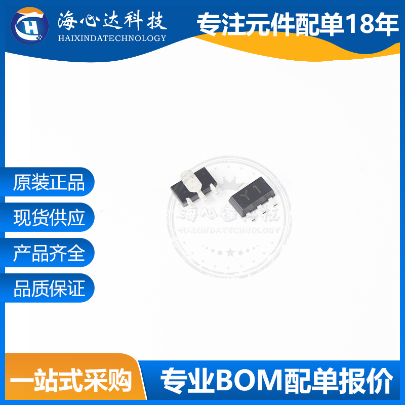 PXT8050 丝印Y1 SOT-89 贴片三极管 NPN晶体管 20V 1.5A 原装正品