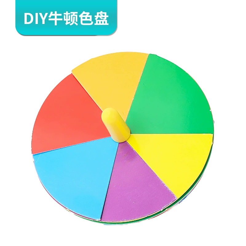 Домашняя цветная тарелка Ньютона DIY подбор цветов Начальная школа 5 класс первый том научный эксперимент материал красочный гироскоп