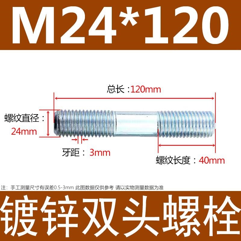镀锌碳钢双头螺栓镀锌双头螺杆丝双头螺丝不锈钢双头螺栓双头螺柱|undefined