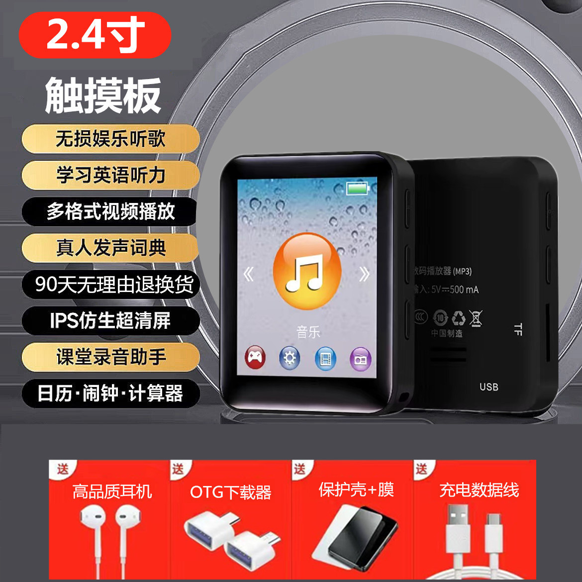 Small player for elementary school students, English, MP3, MP4, bluetooth