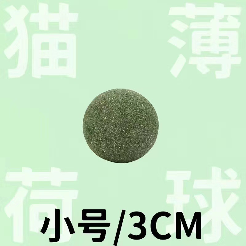 3cm 민트볼