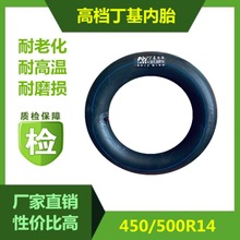 4.50-14丁基内胎羊角花纹农用车胎 农业拖拉机三轮车胎500-14耐磨