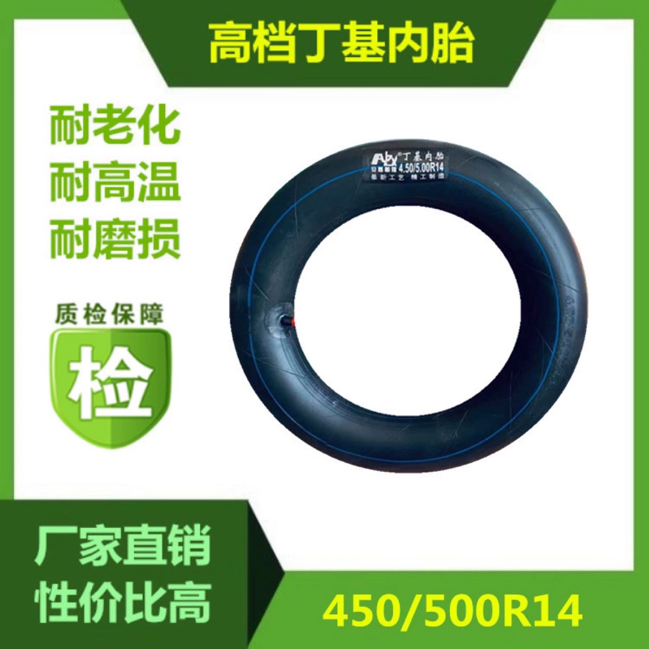 4.50-14 Бутиловая внутренняя шина с рисунком рога Сельскохозяйственные шины Сельскохозяйственные тракторы Трехколесные шины 500-14 Износостойкие