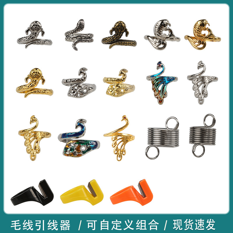跨境不锈钢手指引线器绕线戒指毛线带线导线器牵引器编织工具钩针