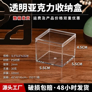 5.5*5.5*4.5cm亚克力茶叶盒现货陈皮公仔伴手礼透明塑料盒收纳盒