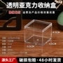 亚克力透明公仔陈皮塑料盒