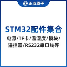 ���cԭ��STM32 MCU������ϣ��Դ/TF��/�؝��/RS232���ھ���