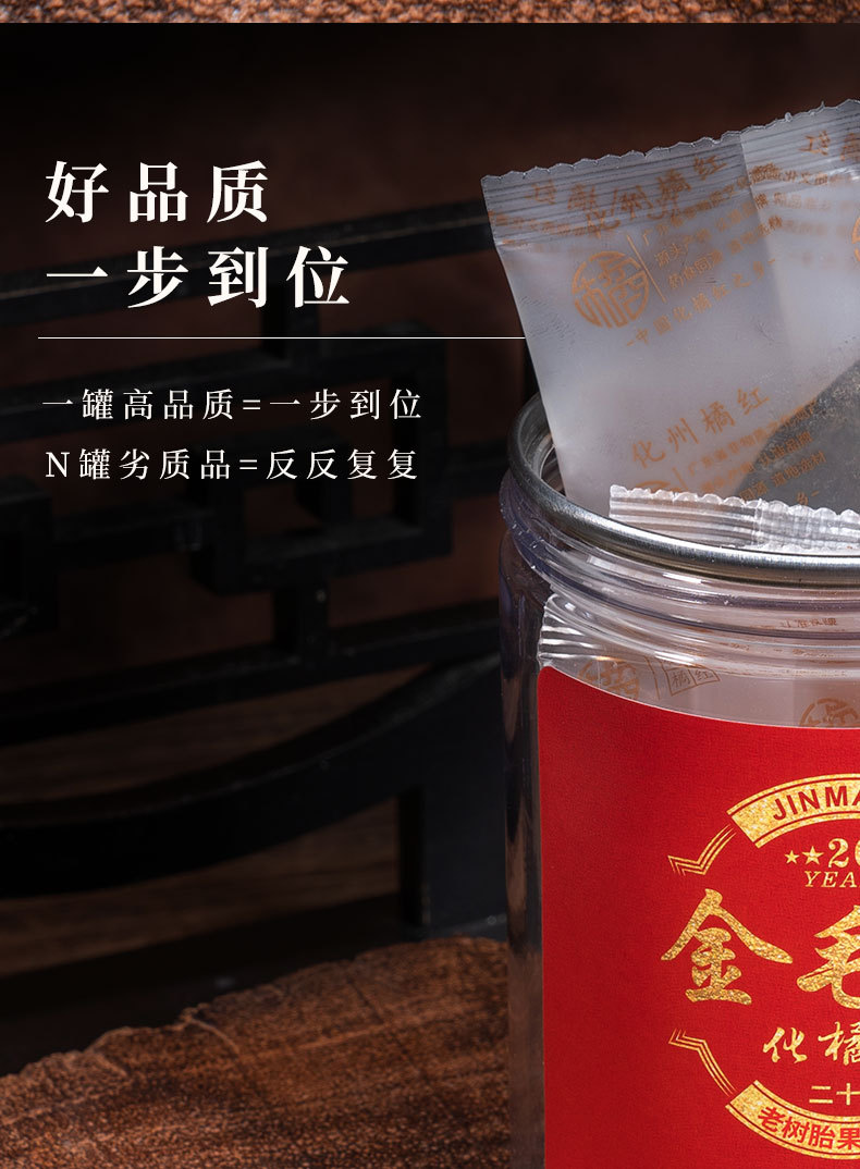 Huazhou Tangerine Peel Hua Ju Hong 20g Canister Dried Citrus Peel for Daily Herbal Tea quality and texture