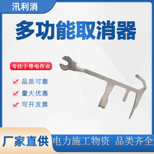 带电作业多功能取销器电力施工多功能取消器破销器拔销钳