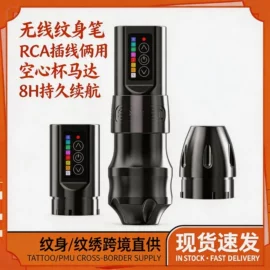 纹身工具;其他美妆工具;纹绣色料