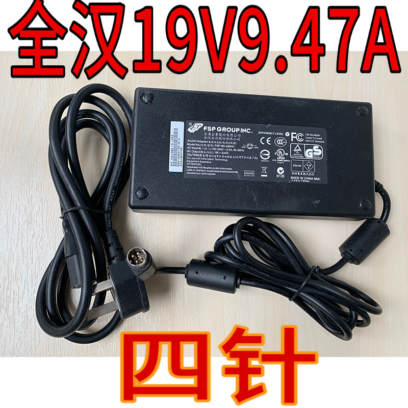 全汉19V9.47A开关电源适配器FSP180-ABAN1 ABAN2圆孔四针4根针线