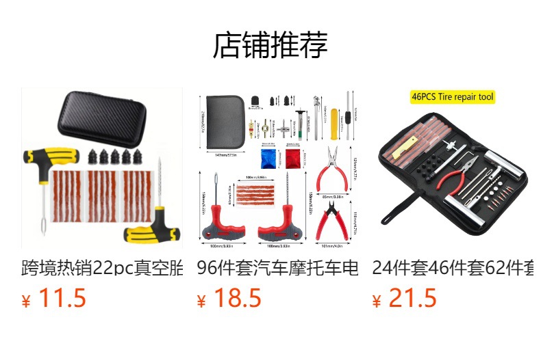 Car tire repair tool suit vacuum tire quick tire repair tool motorcycle electric vehicle repair kit
