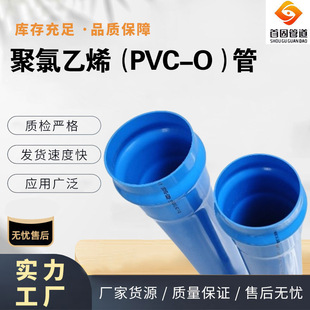 �S�Ҿ�����ϩPVC-O�oˮ���p�S���ѹܲ����������r�ù���{ɫ�ܲ�