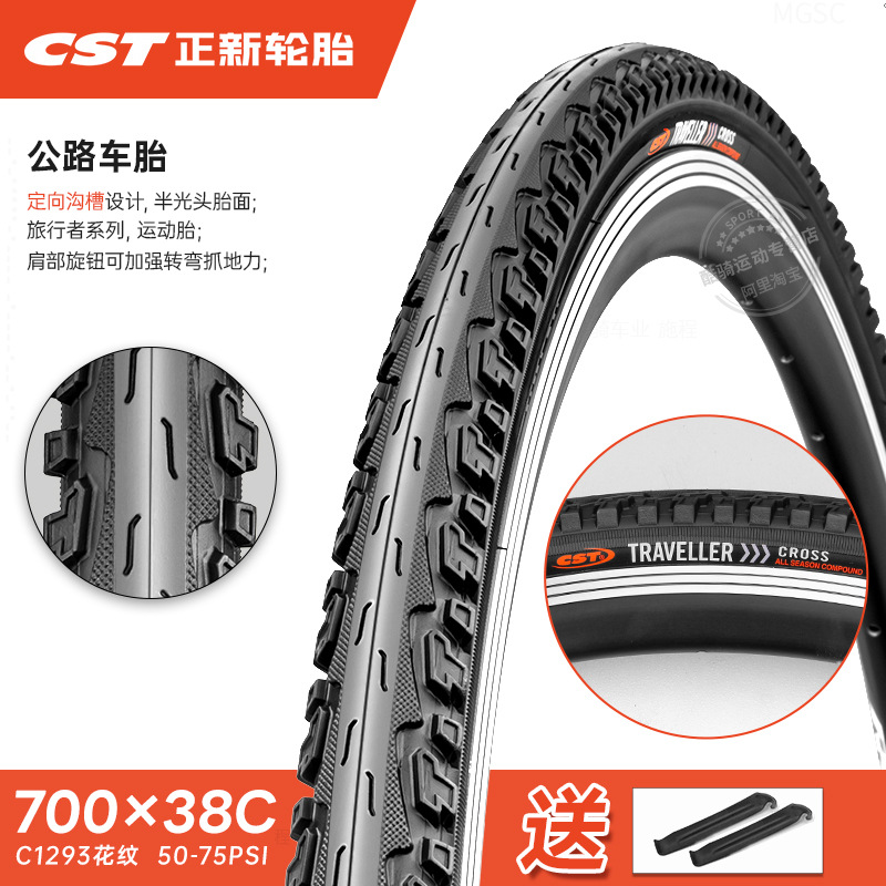 Outer Tire 700X20/23/25/28/32/35C – Shiyong Non-industrial tires - 700x38c1293-40-622