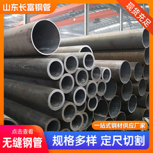 20#�޷�ֹ����������ô�ھ�̼�ֹܿ��и�45�ű���Բ��