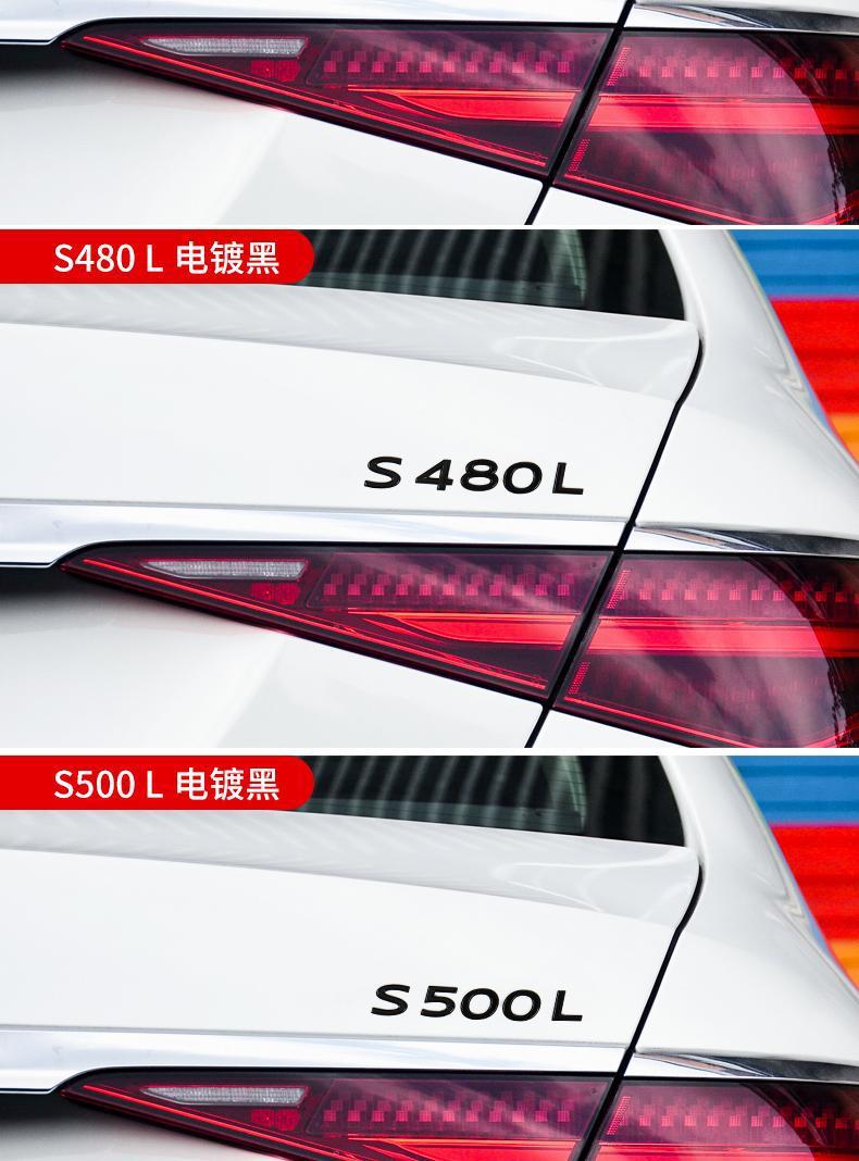 Mercedes-Benz S-Class S400L S450L S500L S480 S580 modified lettering Maybach rear emblem, car emblem, vertical emblem