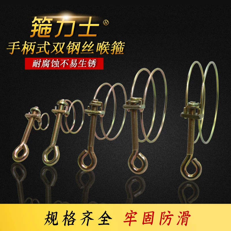 Заводская ручка типа двойной стальной проволоки шланг с гаечным ключом железной проволоки карты оцинкованной двойной проволоки зажим сельскохозяйственный шланг орошения