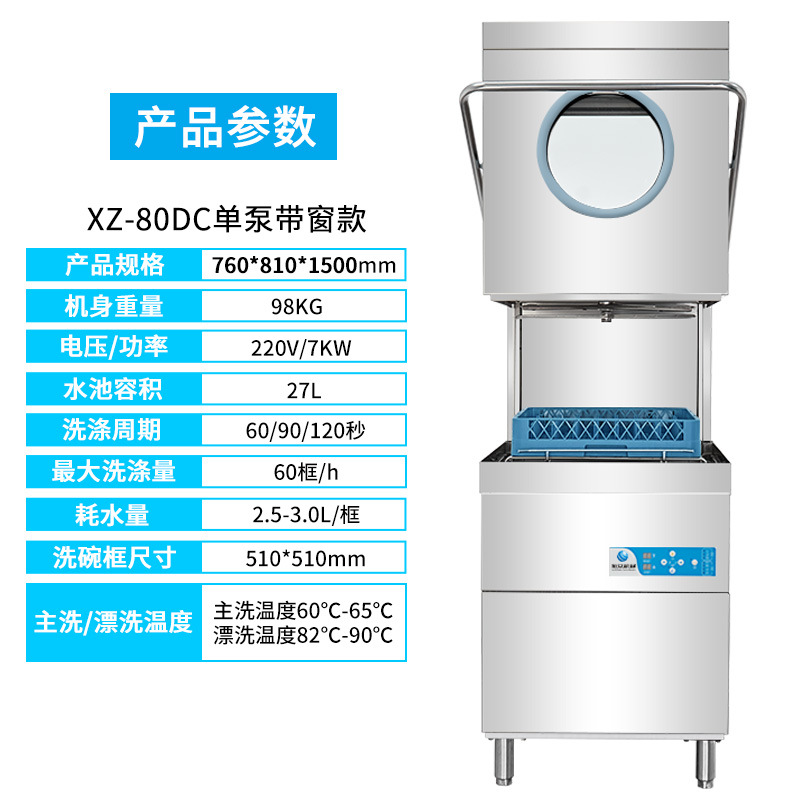 SKU-4（XZ-80DC单泵带窗款）.jpg