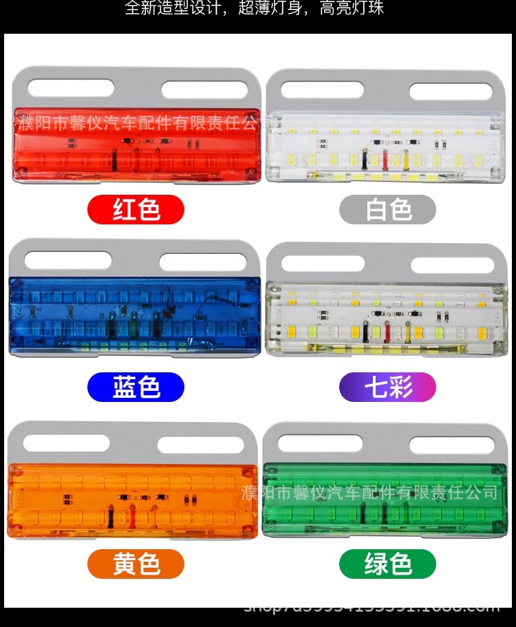 Truck 24V Side Light 12V Super Bright Floor Waterproof Truck Ultra-Thin Side Light Trailer Led Colorful Multi-Function Waist Light