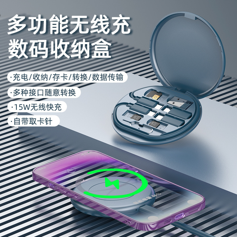 Cross-Border Gift Round Multi-Functional Wireless Charger with Fast Charging Data Cable Storage Box Set