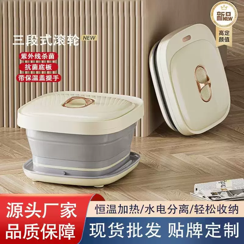新款可折叠恒温足浴盆便携按摩盆足底泡脚桶家用自动加热洗脚盆
