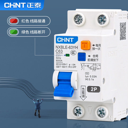Chint Air Switch with Leakage Protection NXBLE-63YH Compact 1PN/3P Household Air Switch Leakage Protection