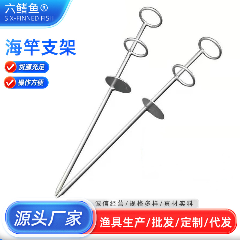 Sea Rod Bracket Fishing Double Ring Circle Sea Rod Bracket Simple Ground Insert Throwing Rod Raft Rod Bracket Thick Fishing Rod Shelf