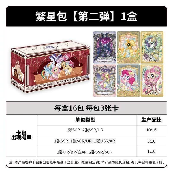 Xiaoma 2-bomb star pack full box/16 small boxes (retail package for 20 yuan)
