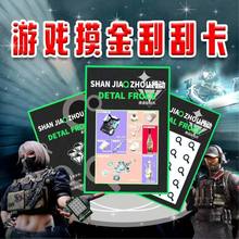 现货批发主播同款三角洲刮刮卡直播间拆卡三角洲 刮刮乐卡牌