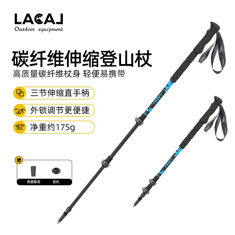 Ultra-light outdoor telescopic trekking pole carbon fiber walking stick multi-functional carbon outer locking hiking stick hiking stick wholesale