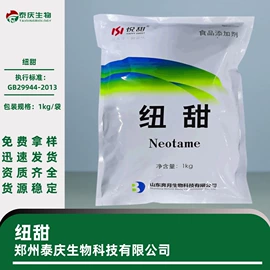 增稠剂;营养强化剂;甜味剂