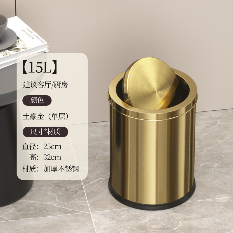 Cubo de basura de acero inoxidable con tapa basculante para uso doméstico, sensación de alta gama, adecuado para sala de estar, baño, uso comercial, hoteles, lujo ligero, diseño simple, venta al por mayor transfronteriza.