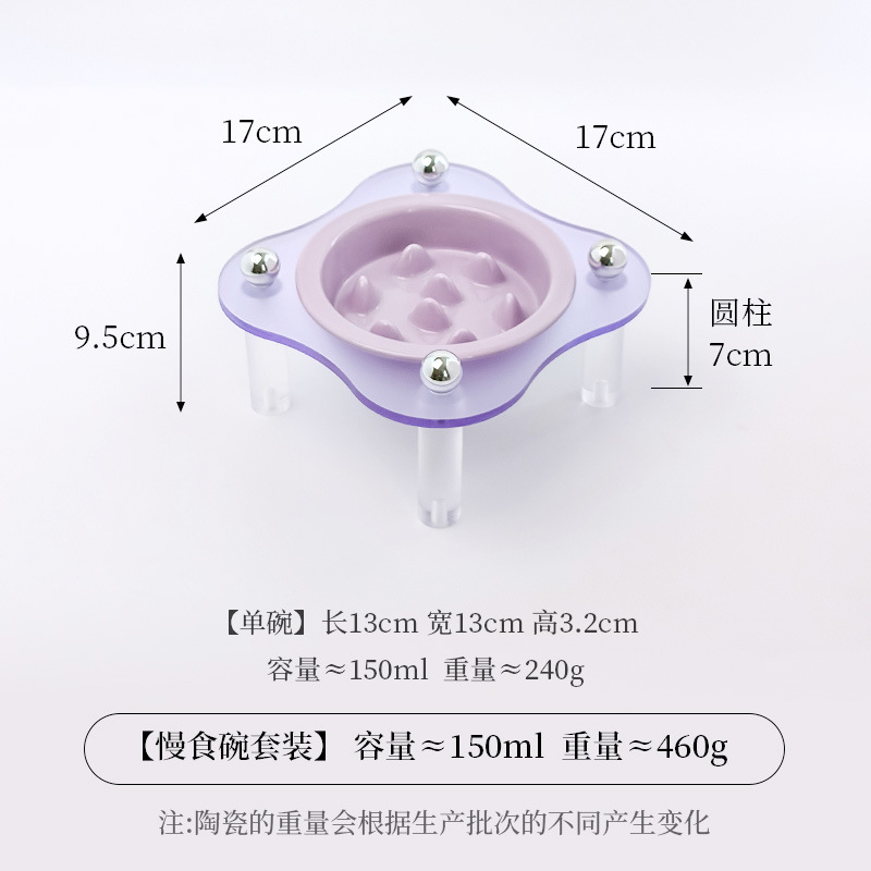 작은 엣지 보호 슬로우 푸드 그릇 [보라색] + 꽃무늬 아크릴 스탠드 [보라색]
