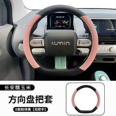 car steering wheel cover non-slip | Steering wheel cover - waxy-corn-steering-wheel-stitching-black-stitching-powder-no-handle-36cm