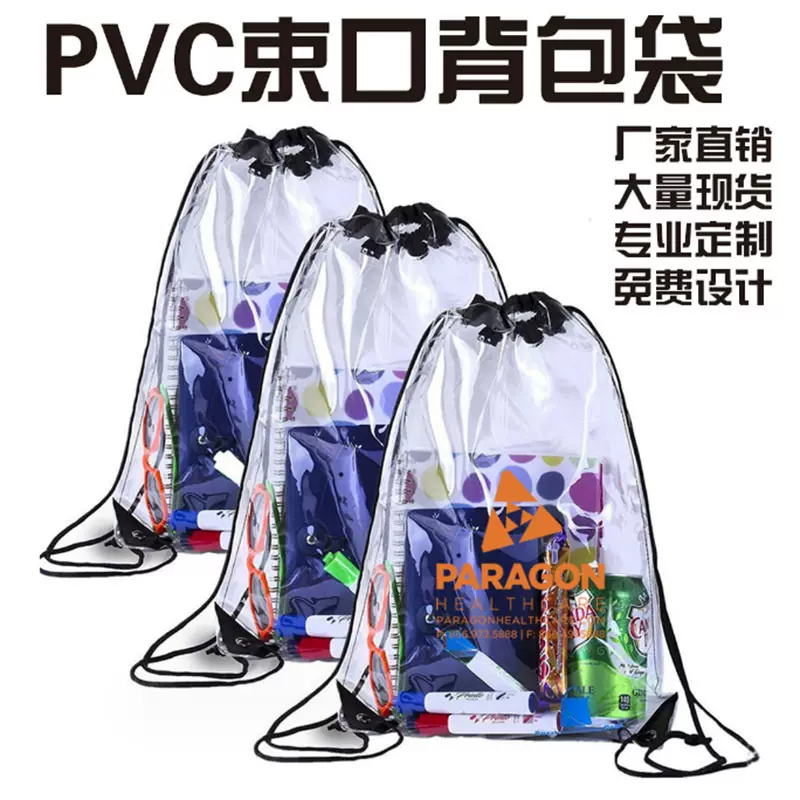 透明PVC背包抽绳束口袋 鞋袋绳索袋子 现货拉绳运动鞋袋 可印LOGO