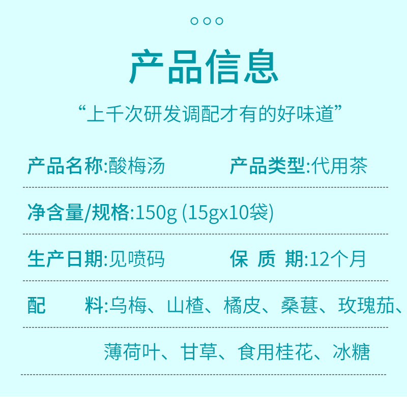 Old Beijing Sour Plum Drink Herbal Tea Bags (Suan Mei Tang) — Cold-Brew Osmanthus Triangle Pack quality and texture