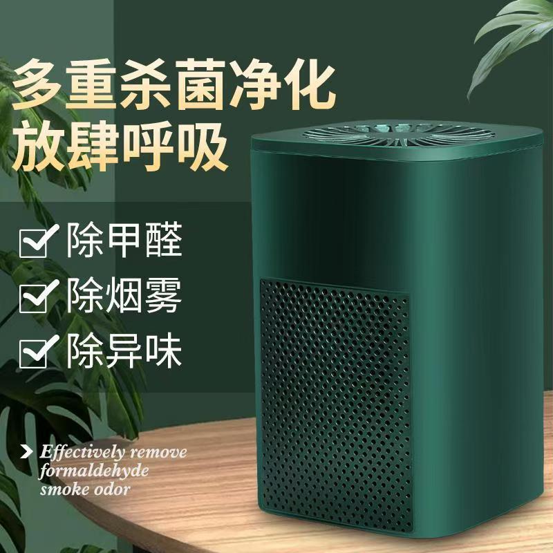 Air Purifier for Home Use in the Bedroom to Remove Odors, Smog, Smoke, Dust, Negative Ions, Indoor and Car-Mounted Purifier