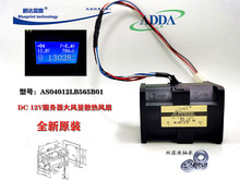 ȫ��ADDA AS04012LB565B01�p�L��12V1A 4056 4CM������ɢ���L��