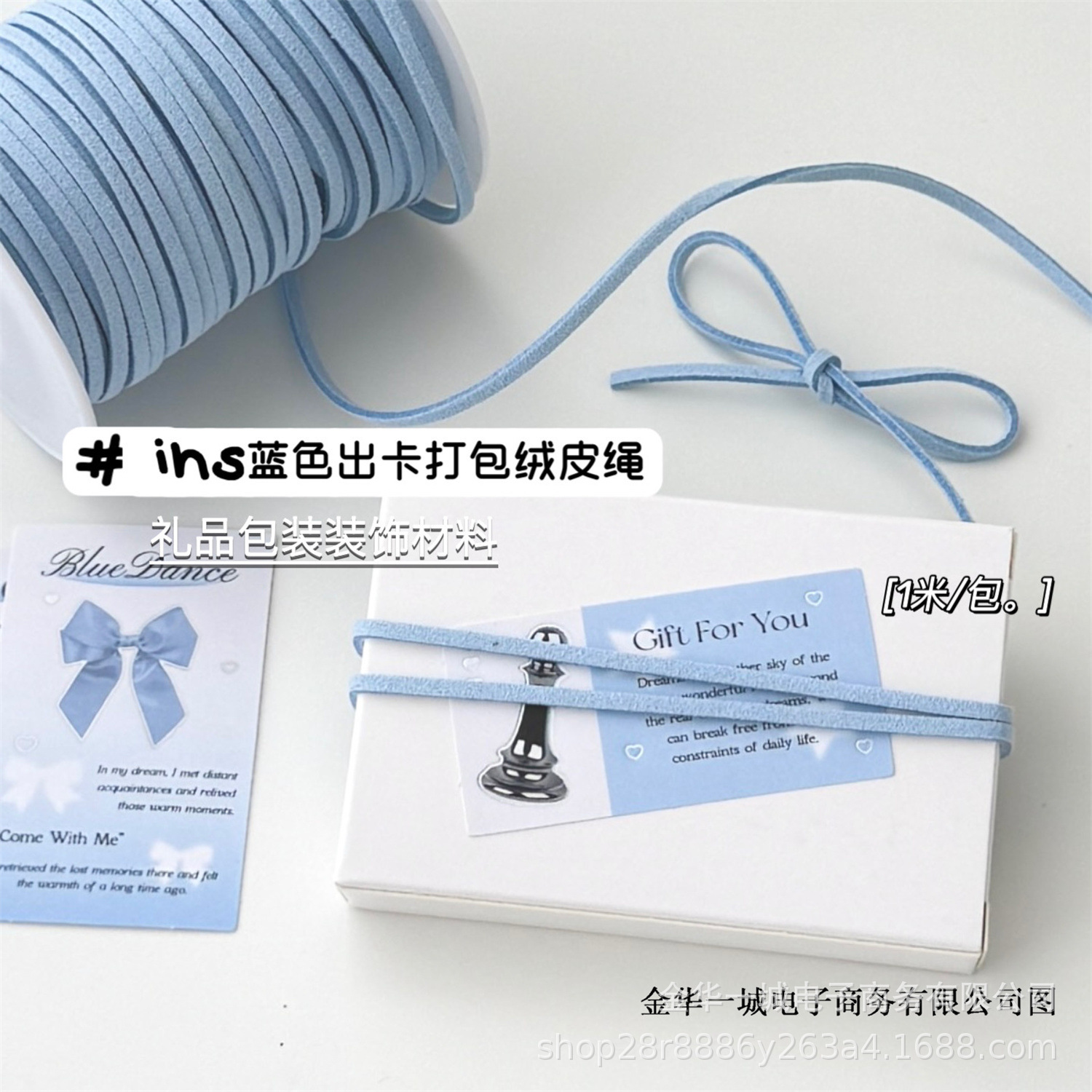 ins风蓝色礼品装饰打包绒皮绳创意礼品出卡打包专用平价装饰绳子